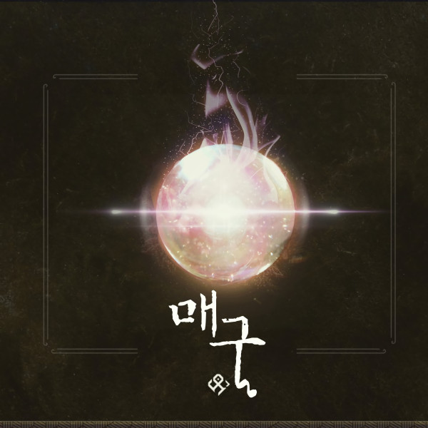 Springhead [매구] (Single)