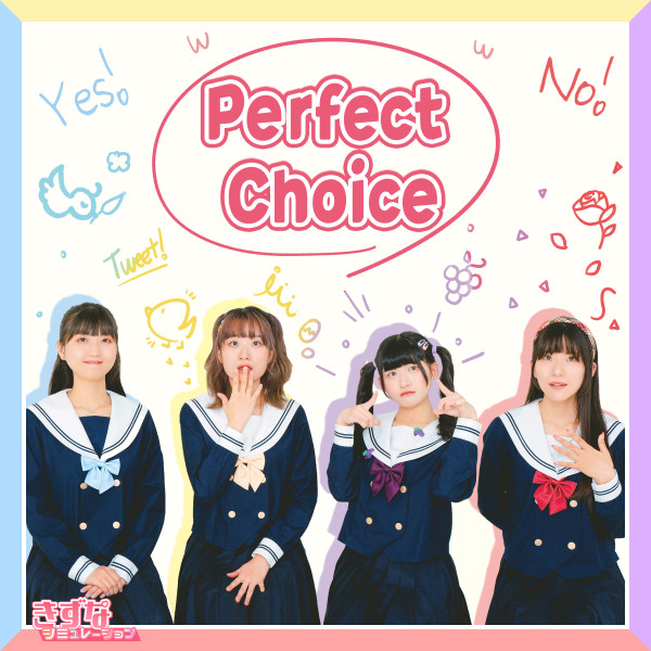 키즈나 시뮬레이션 [Perfect Choice] (Single)