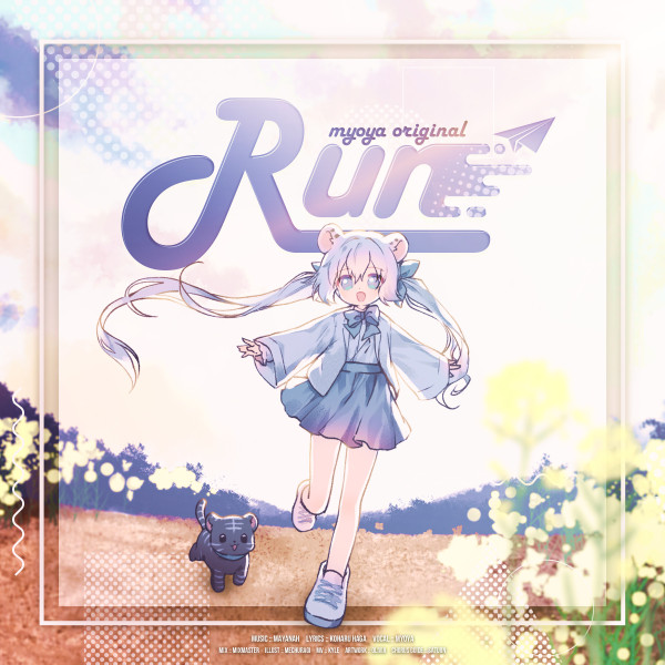 묘야 [RUN] (Single)