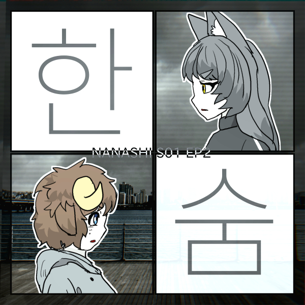 NANASHI [한숨] (Single)