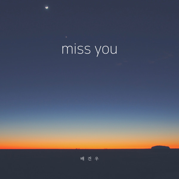 배건우 [miss you] (Single)