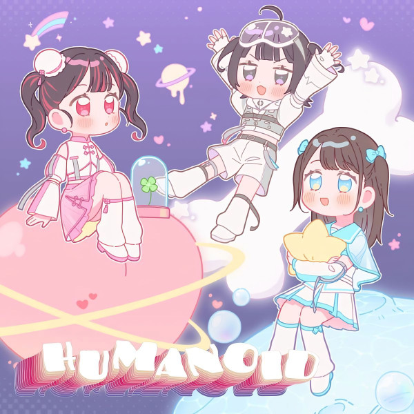 異次元サテライト [HUMANOID] (Album)