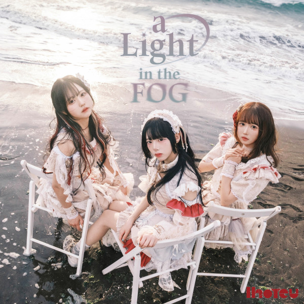 IHOTEU [a Light in the Fog] (EP)